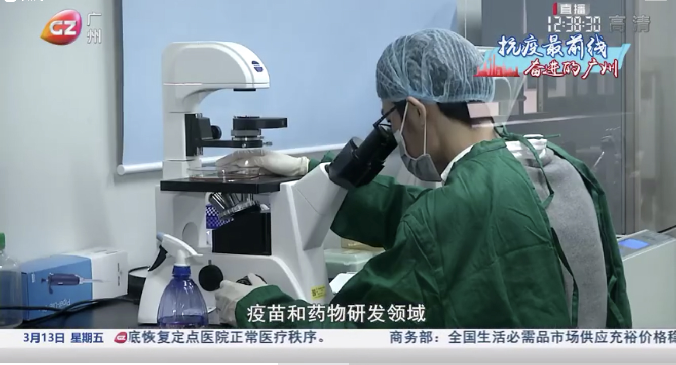 貢獻微小力量，助力新冠疫苗研發(fā)—明美倒置顯微鏡