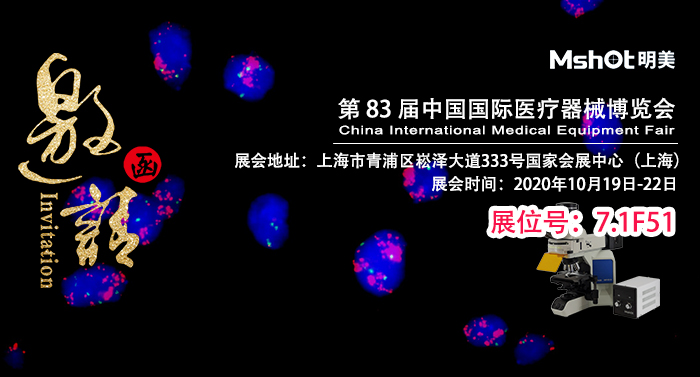 10月上海！您有一份CMEF邀請函待查收！