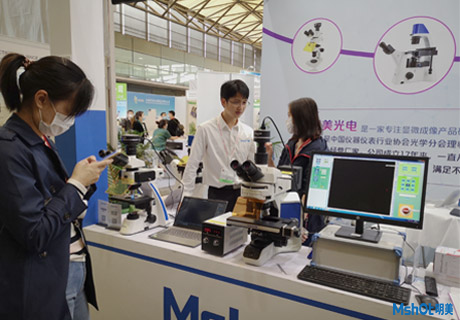 >疫情當(dāng)下特殊的2020慕尼黑上海生化展，明美光電與您相約 E3館3735！