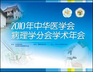 2010�����A�t(y��)�W(xu��)��(hu��)����W(xu��)�֕�(hu��)�W(xu��)�g(sh��)���(hu��) 